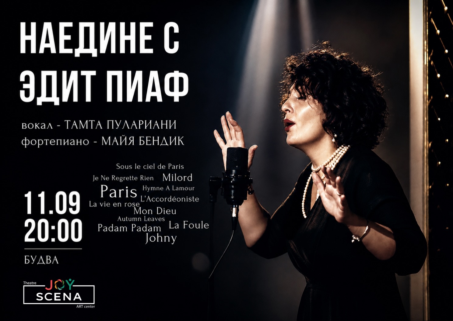 Alone with Edith Piaf