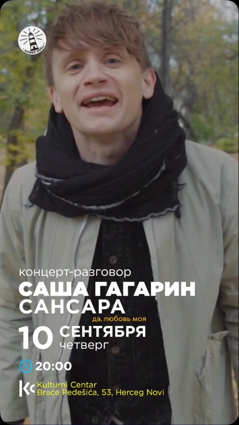 Sasha Gagarin Acoustic Concert