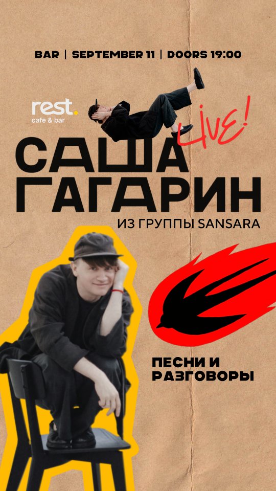Sasha Gagarin (Sansara) Live