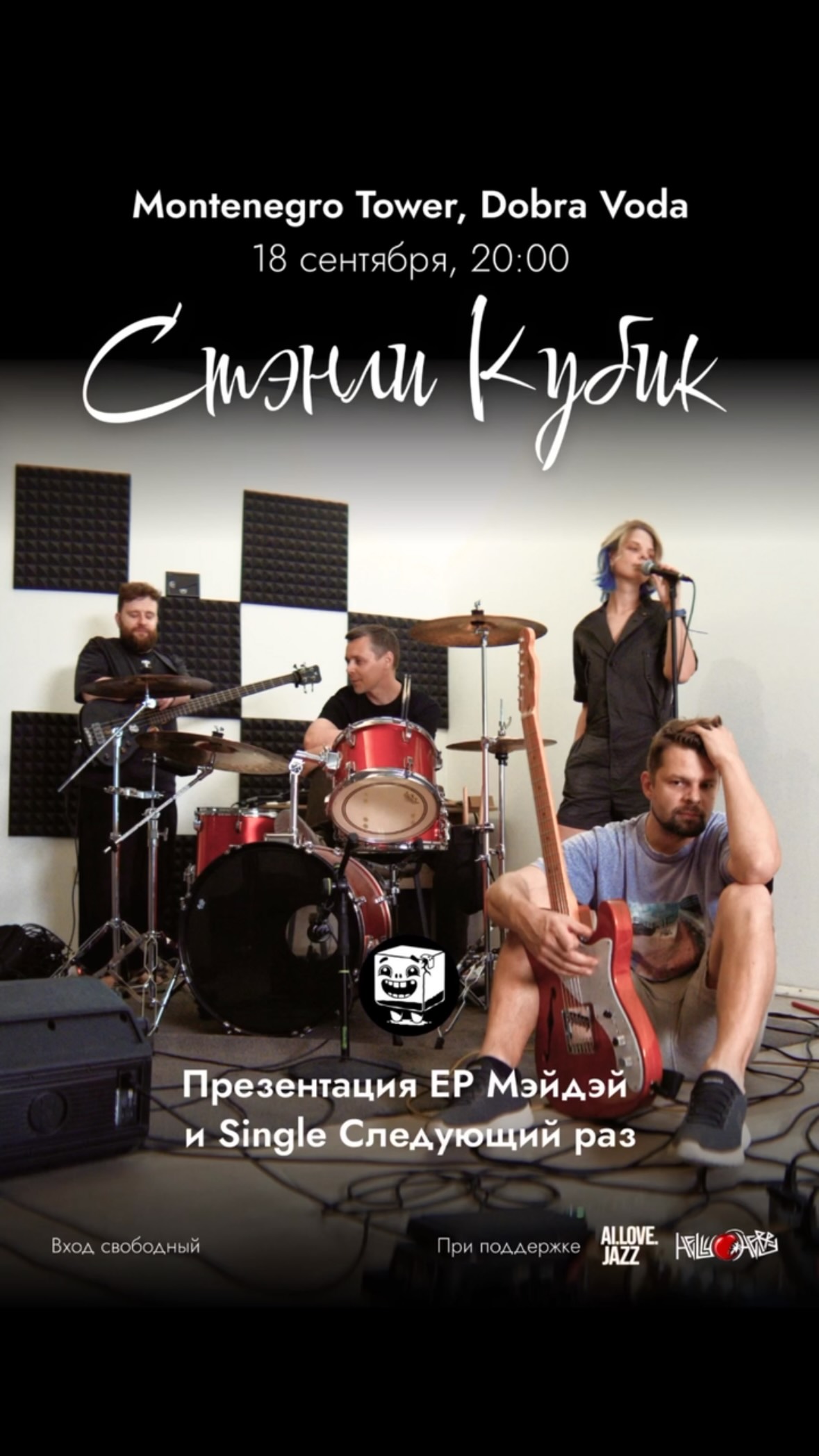 Stanley Cube Live Music @Montenegro Tower
