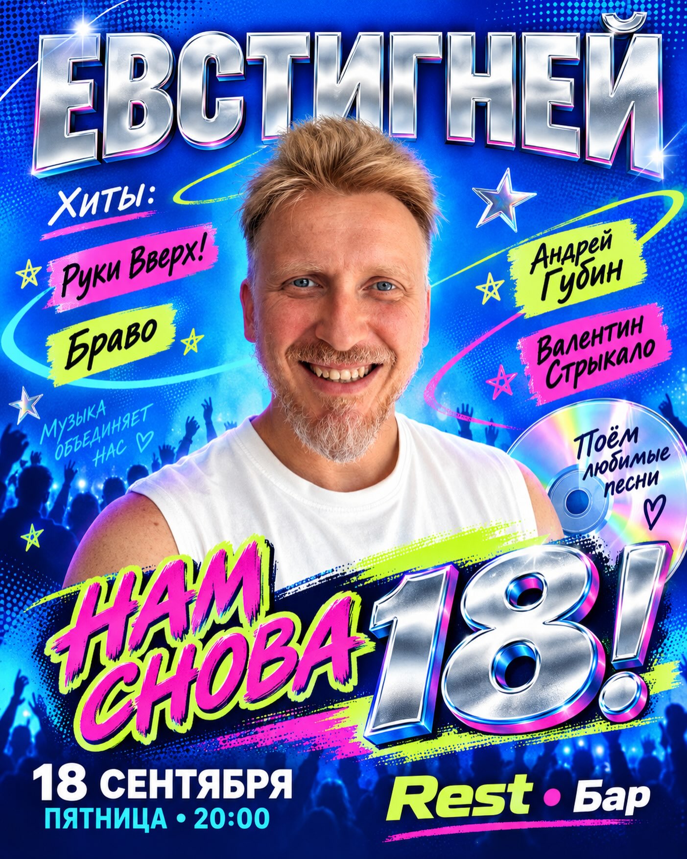 Evstigney: Back to 18!