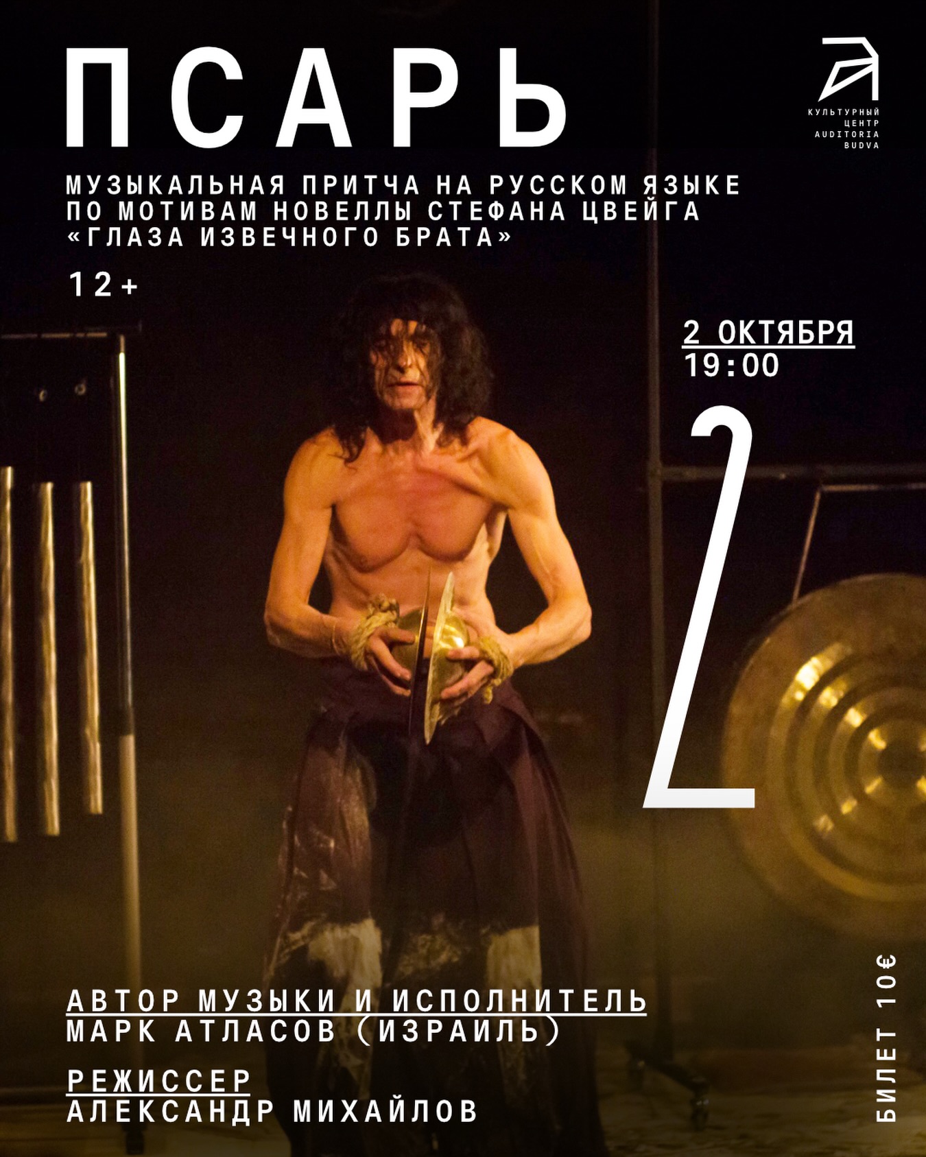Psary: Musical-Philosophical Performance