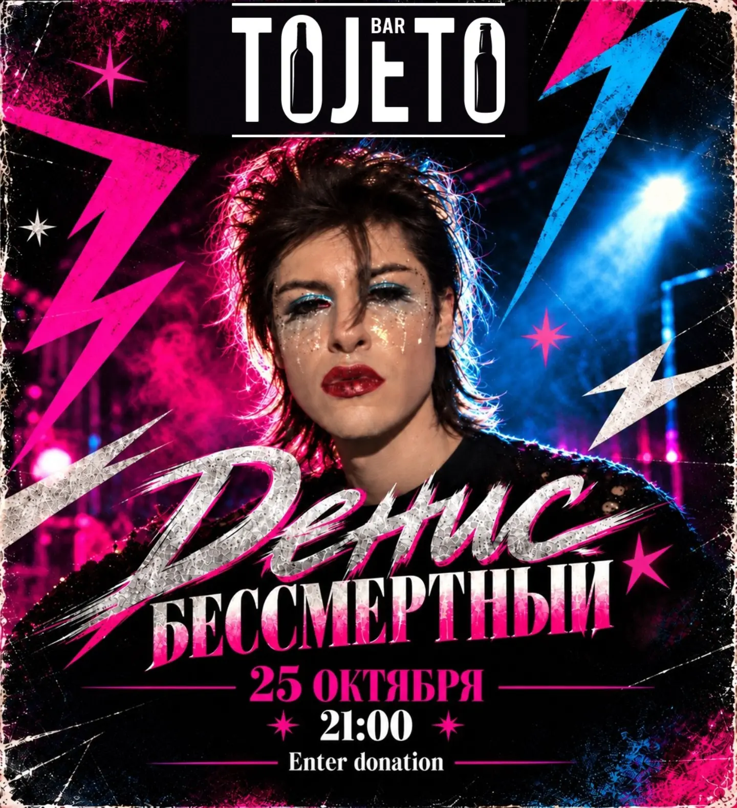 Denis Bessmertnyi Live Performance