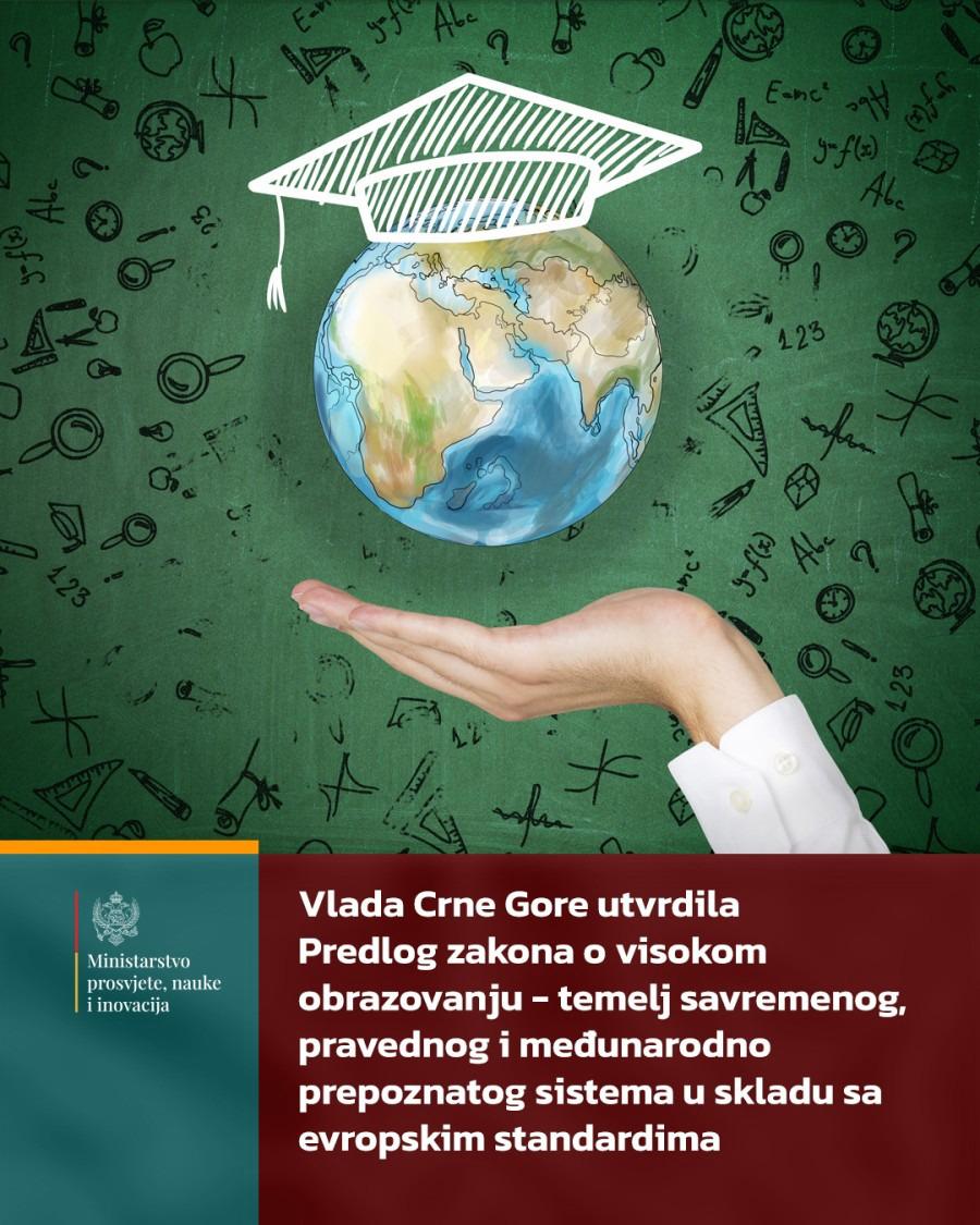 📚🎓 Важное обновление в системе высшего образования...