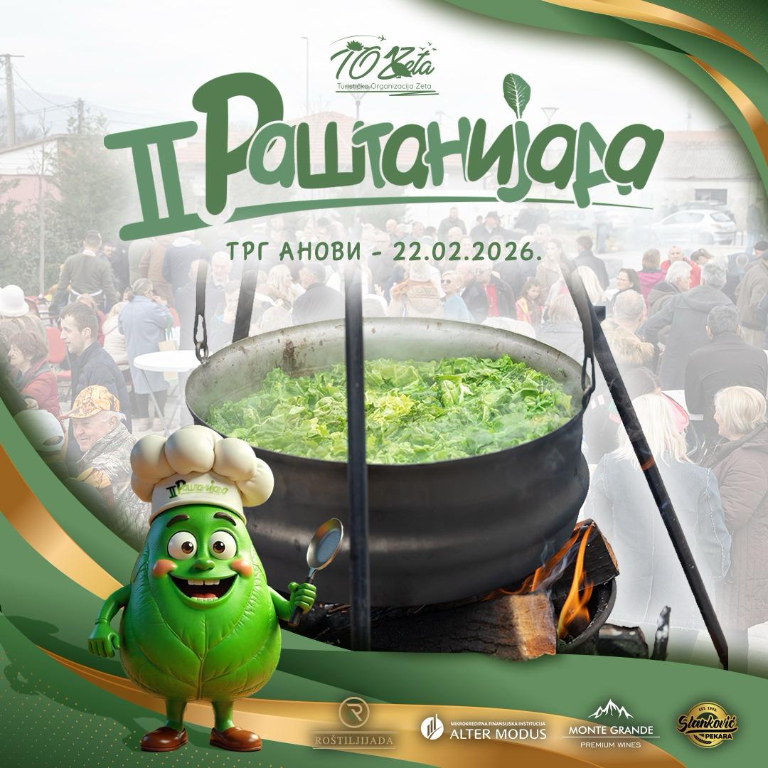 📢 Раштаниада 📅 22 февраля 2026 года...