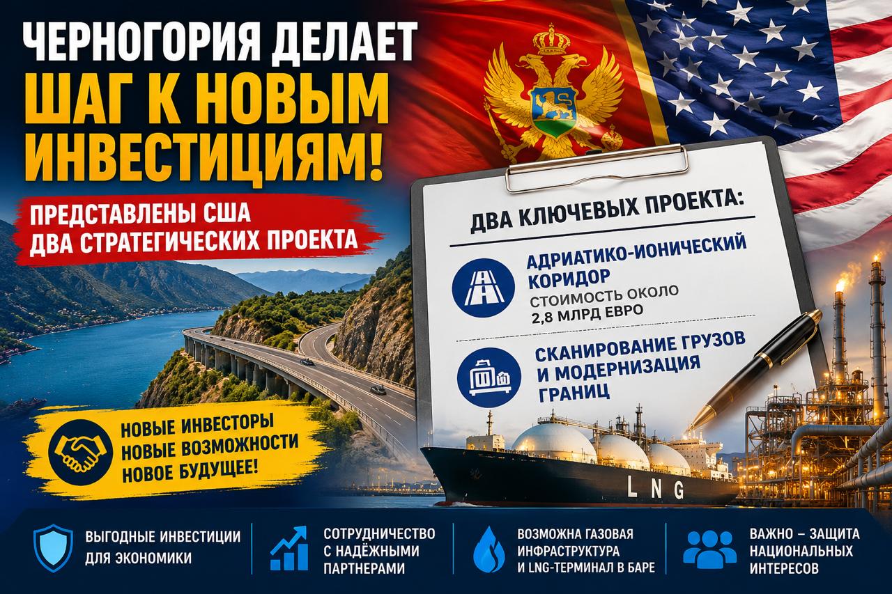 🇲🇪 Первый шаг к новым инвестициям. 💰...