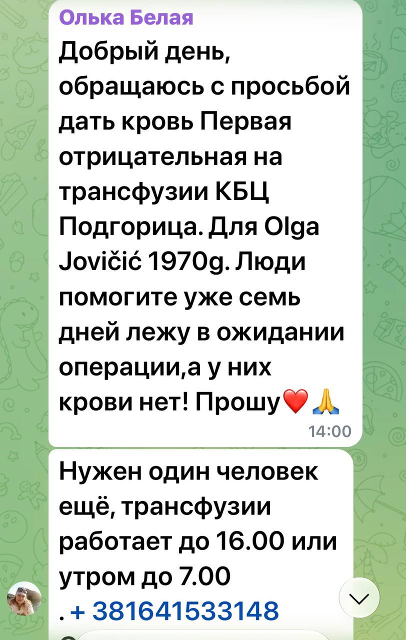 ⚡️️Олька Белая, [20 окт. 2026 г., 14:00:05]:...